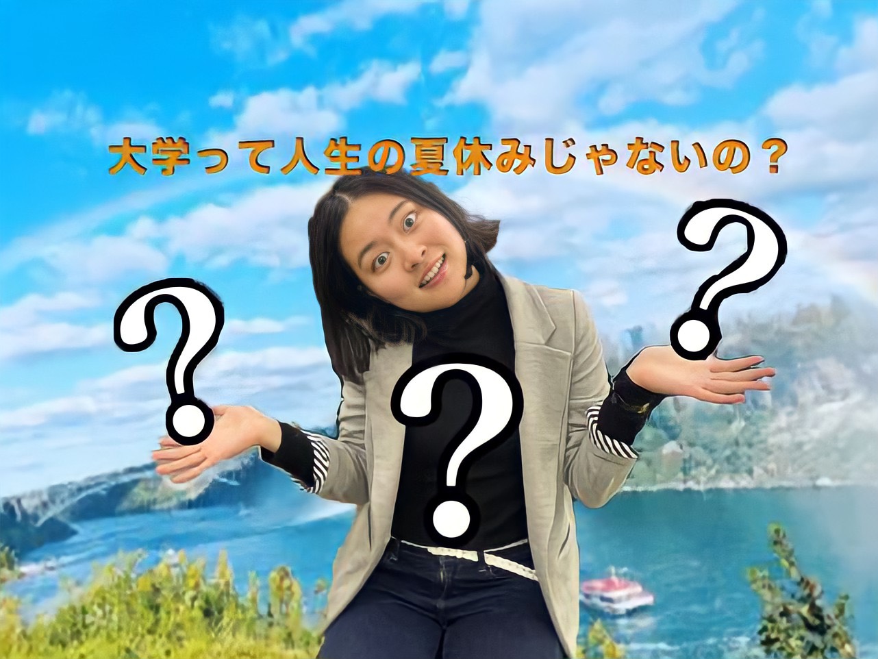 【悲報】「大学は人生の夏休み」日本だけ説！？ 海外留学で変わった考え方
