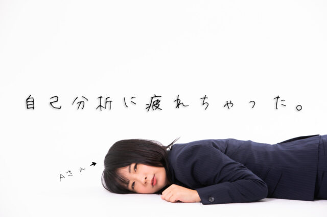 【就活】自己分析の簡単なコツ