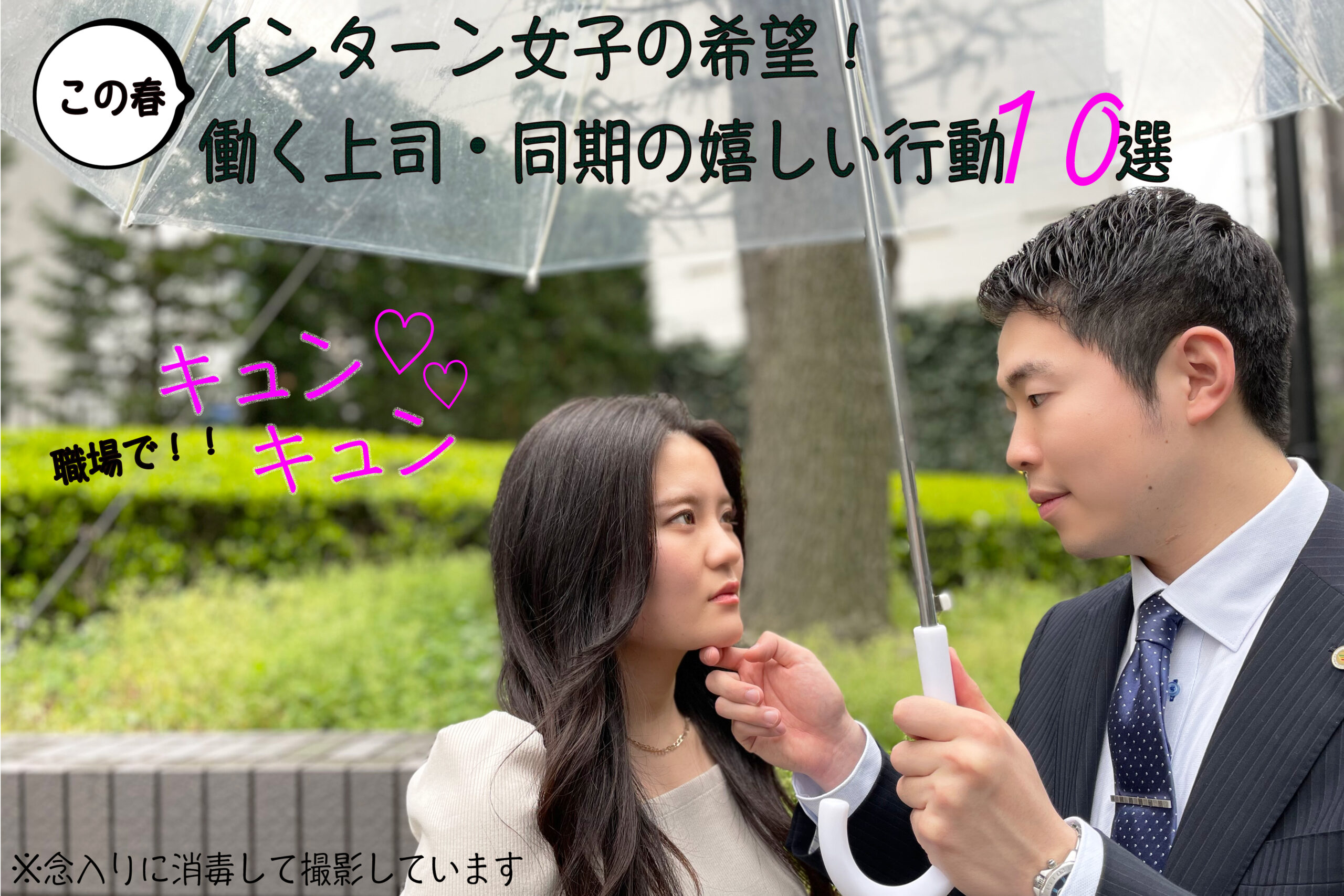 【職場でキュンキュン】インターン女子の希望! 働く上司の嬉しい行動10選!