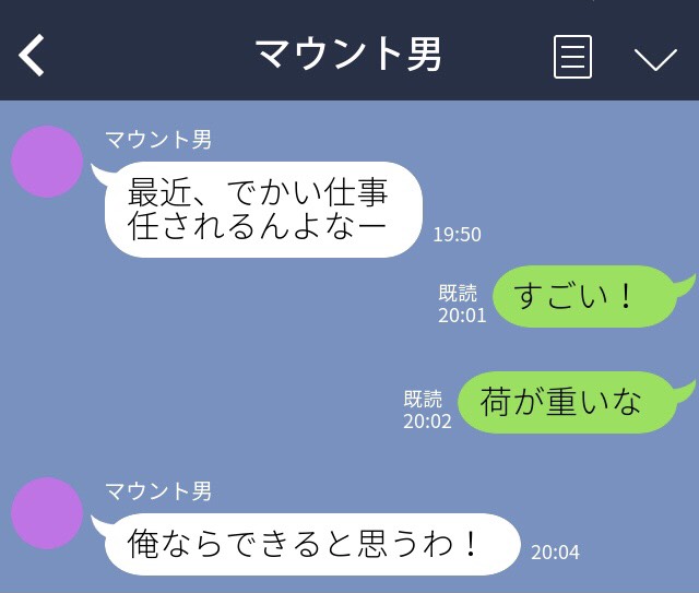 モテ女が教える そのline こう返信するべき ゼロメディア Zero Media