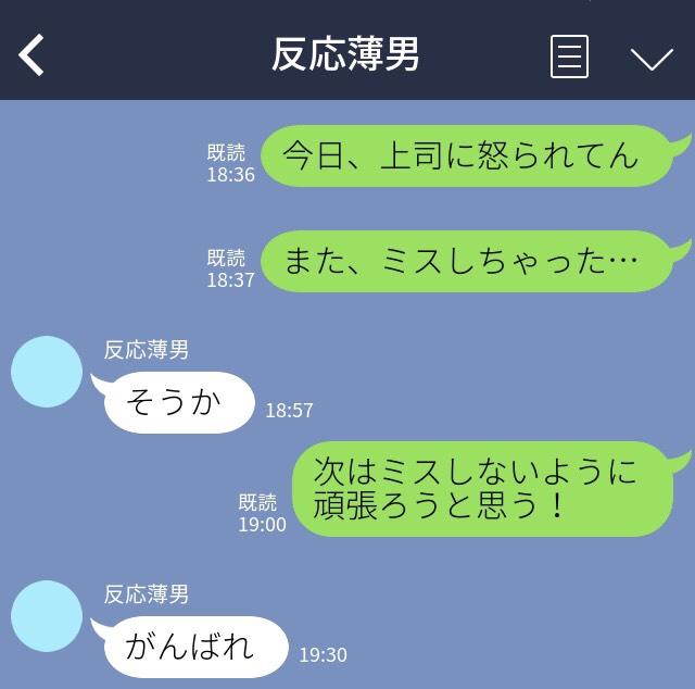 モテ女が教える そのline こう返信するべき ゼロメディア Zero Media